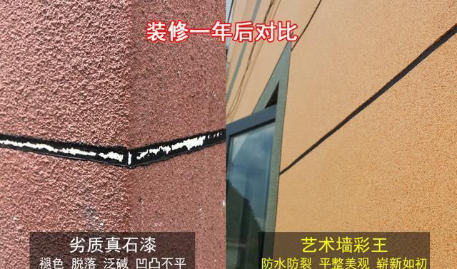 真石漆壽命多少年限？