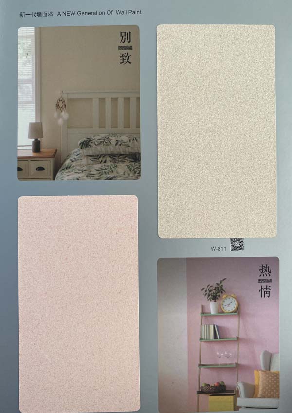 秦森新一代墻面漆—微晶彩，真精彩！